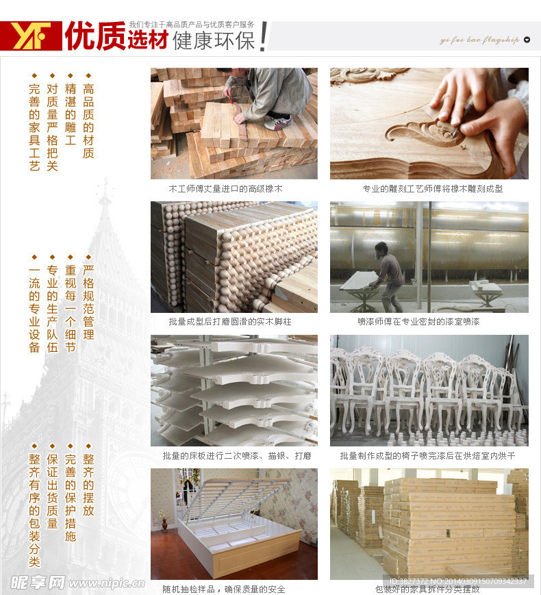 淘宝详情页面设计