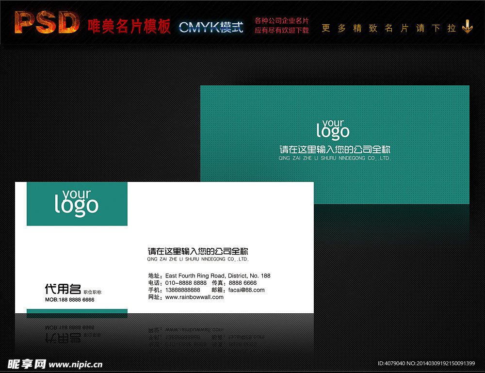 广告设计公司名片