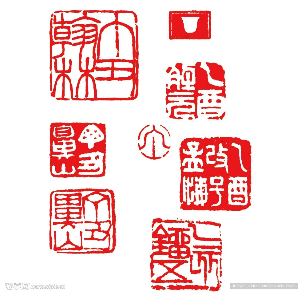 印章