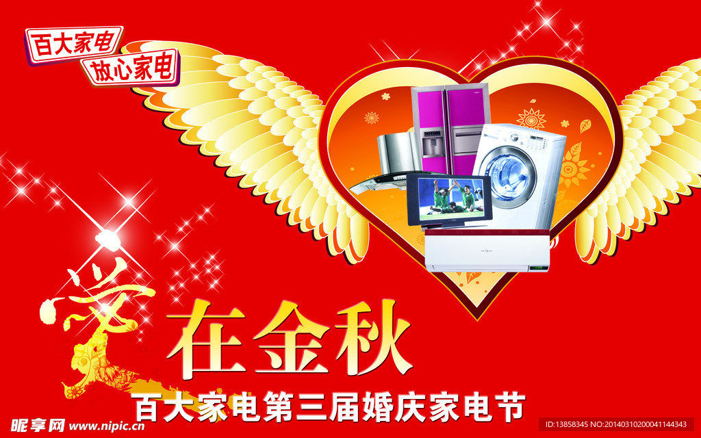 结婚卡片