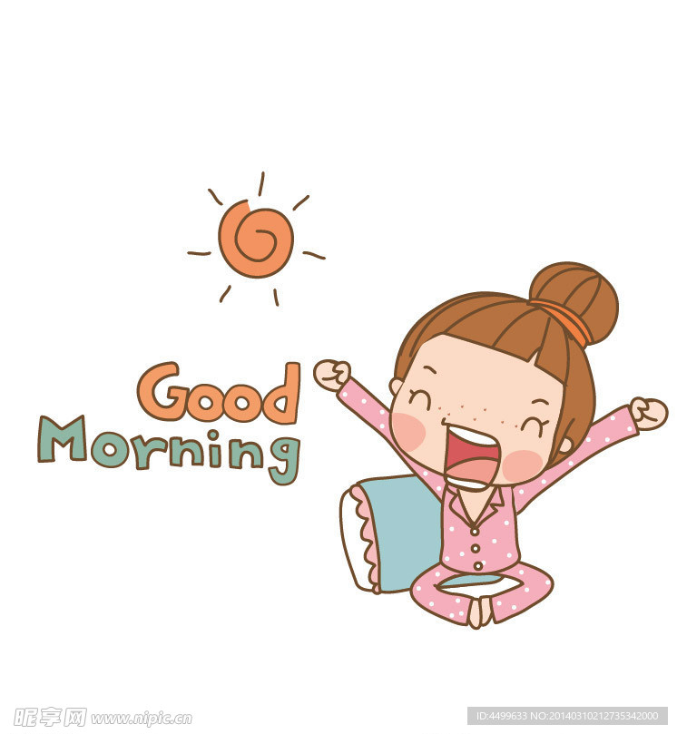 早上好