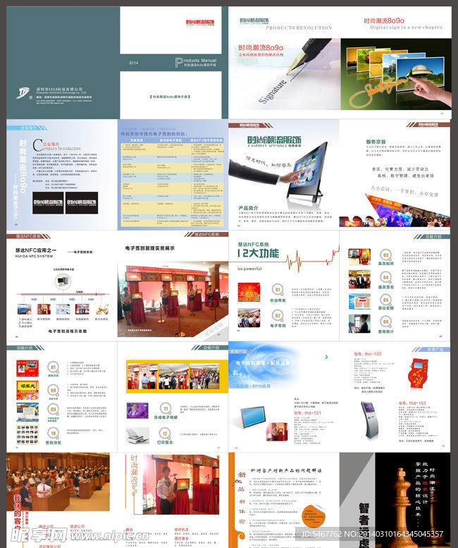 企业画册 产品画册图