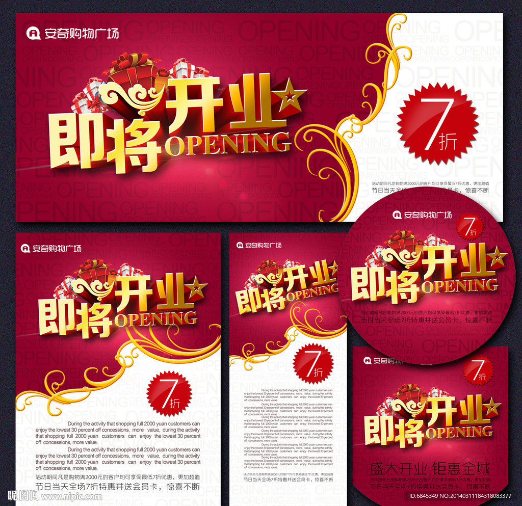 即将开业