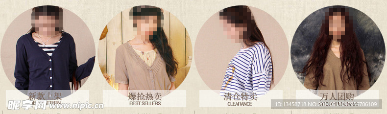 淘宝详情页分类图 天