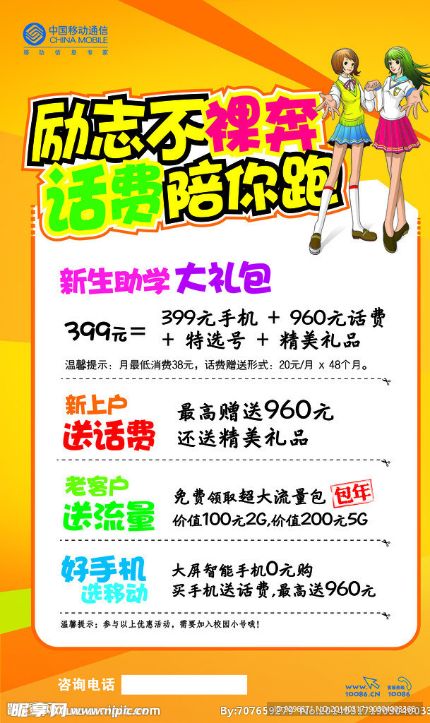 移动单页