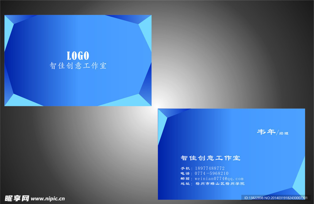 高档绿色名片素材下载