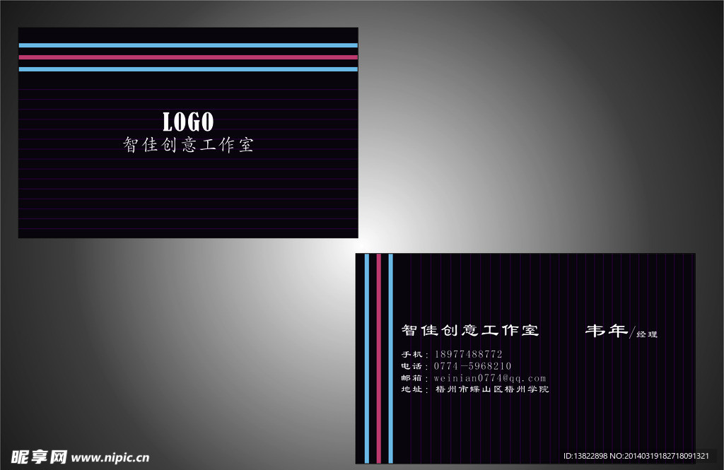 高档黑色名片