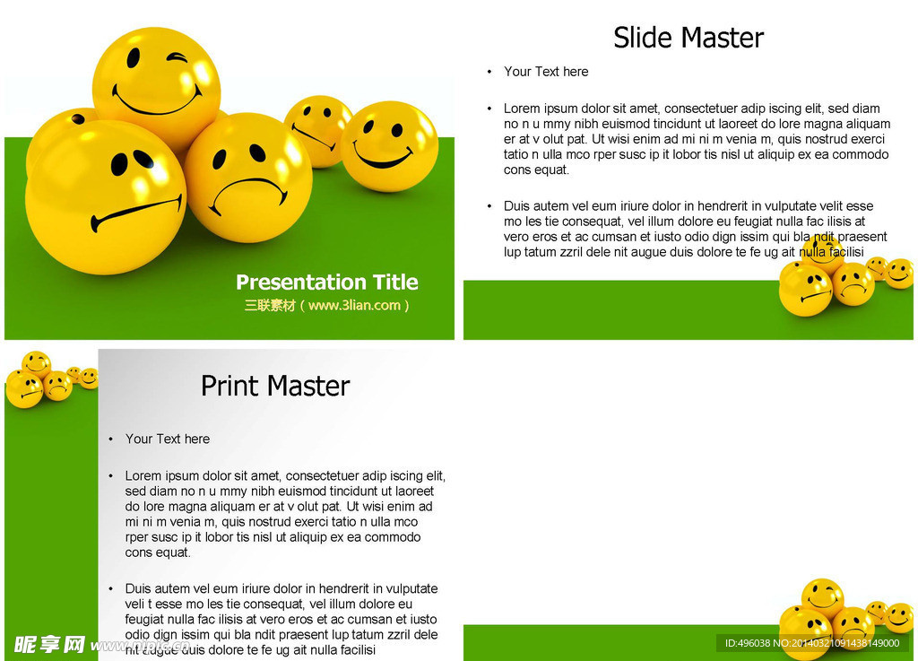 可爱表情ppt模板