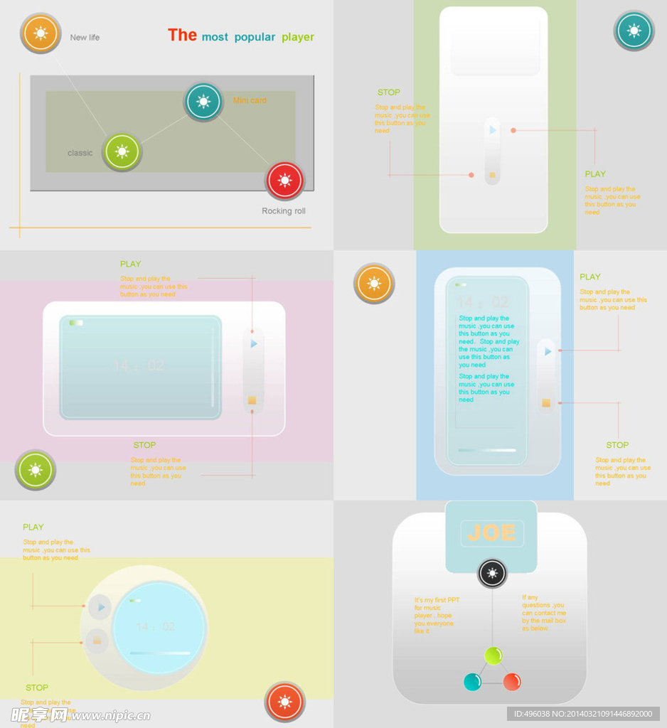 产品介绍ppt模板