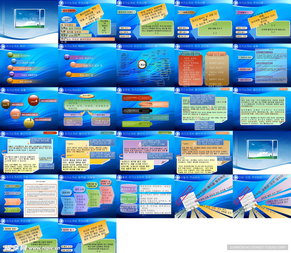 资产证券ppt模板