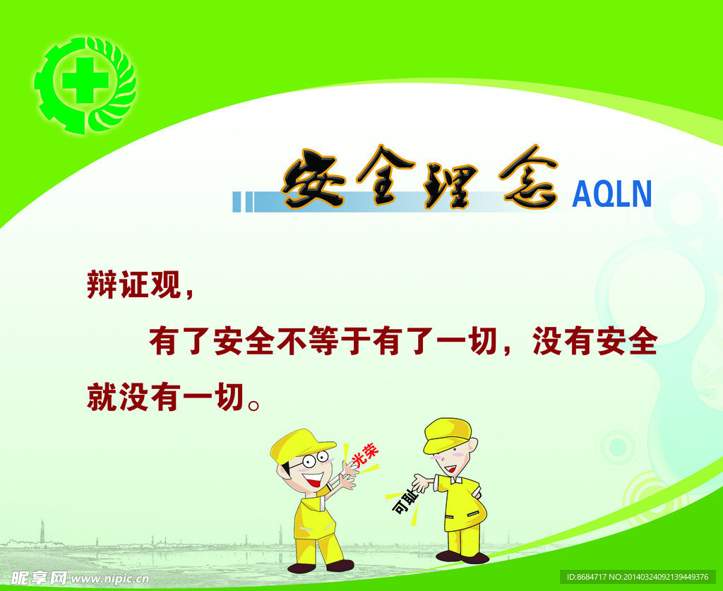 辩证观
