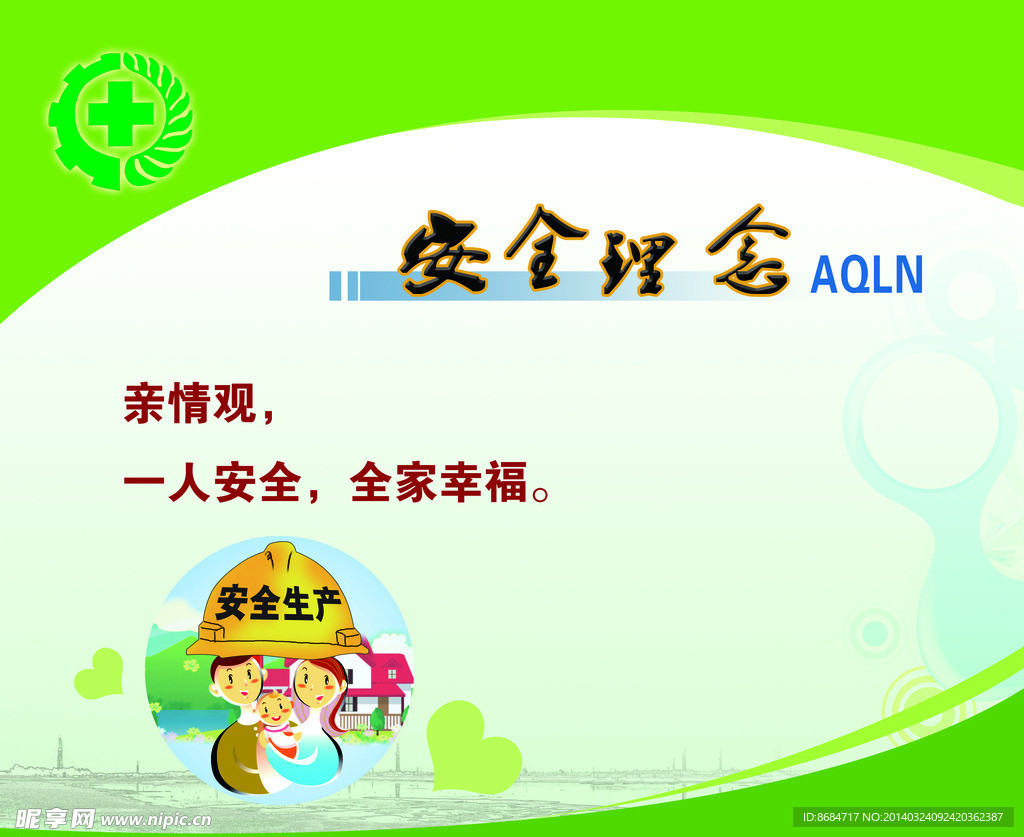亲情观
