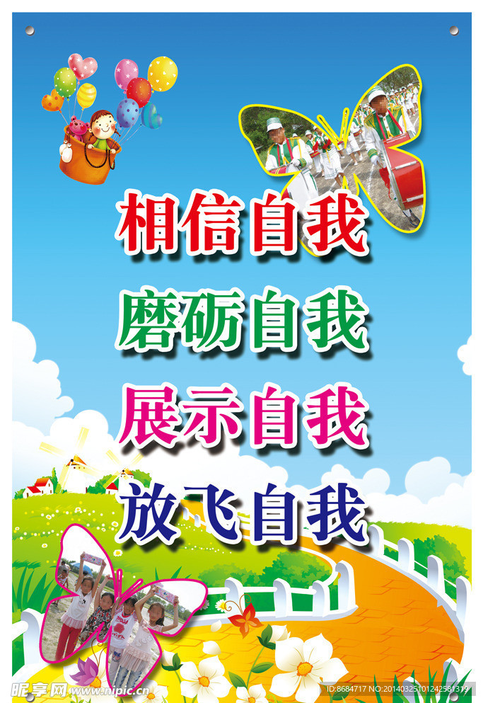 励志标语