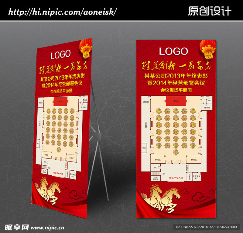 表彰现场会平面图展架