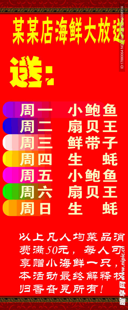 大放送