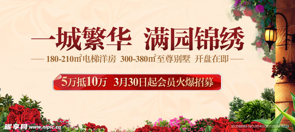 欧式园林 繁华