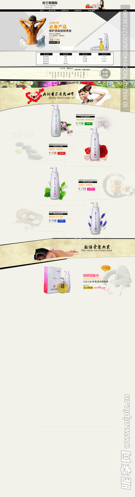 淘宝详情页设计