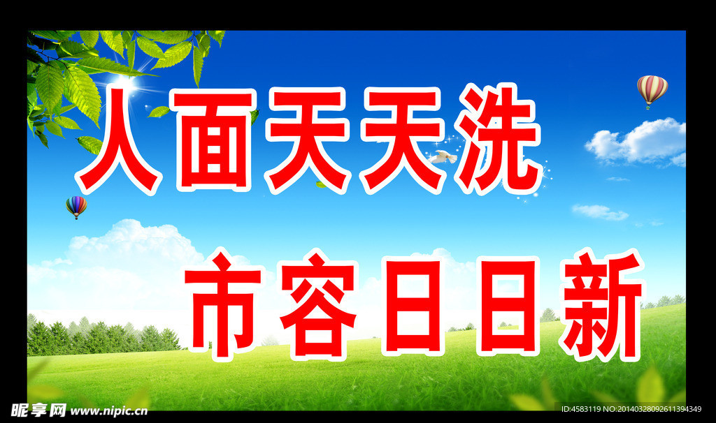 公益广告