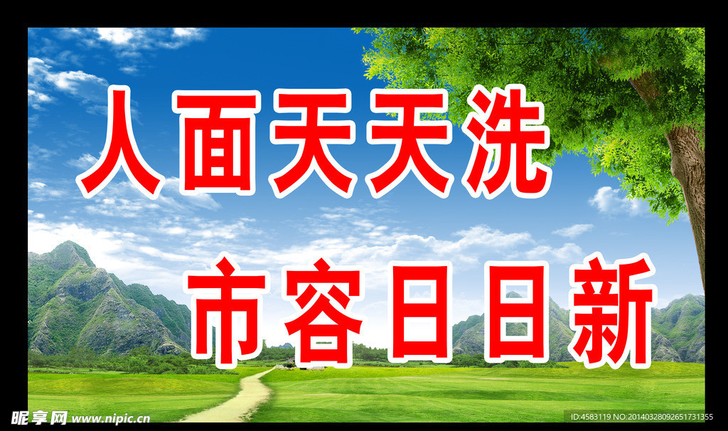 公益广告