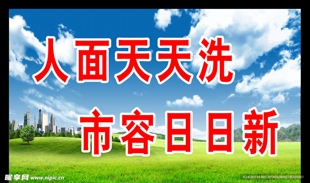 公益广告