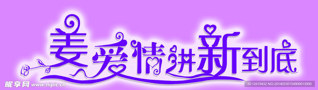 姜爱情进新到底