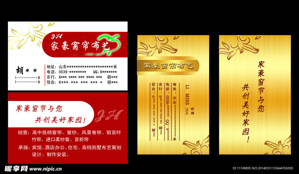 各种名片模板