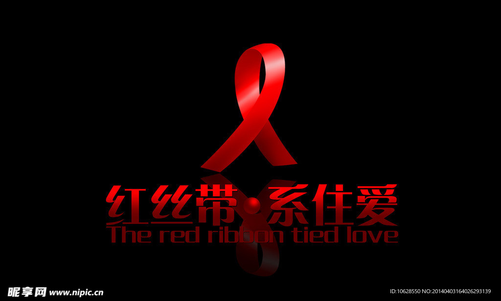 红丝带