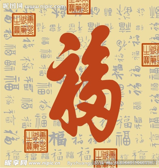 百福图