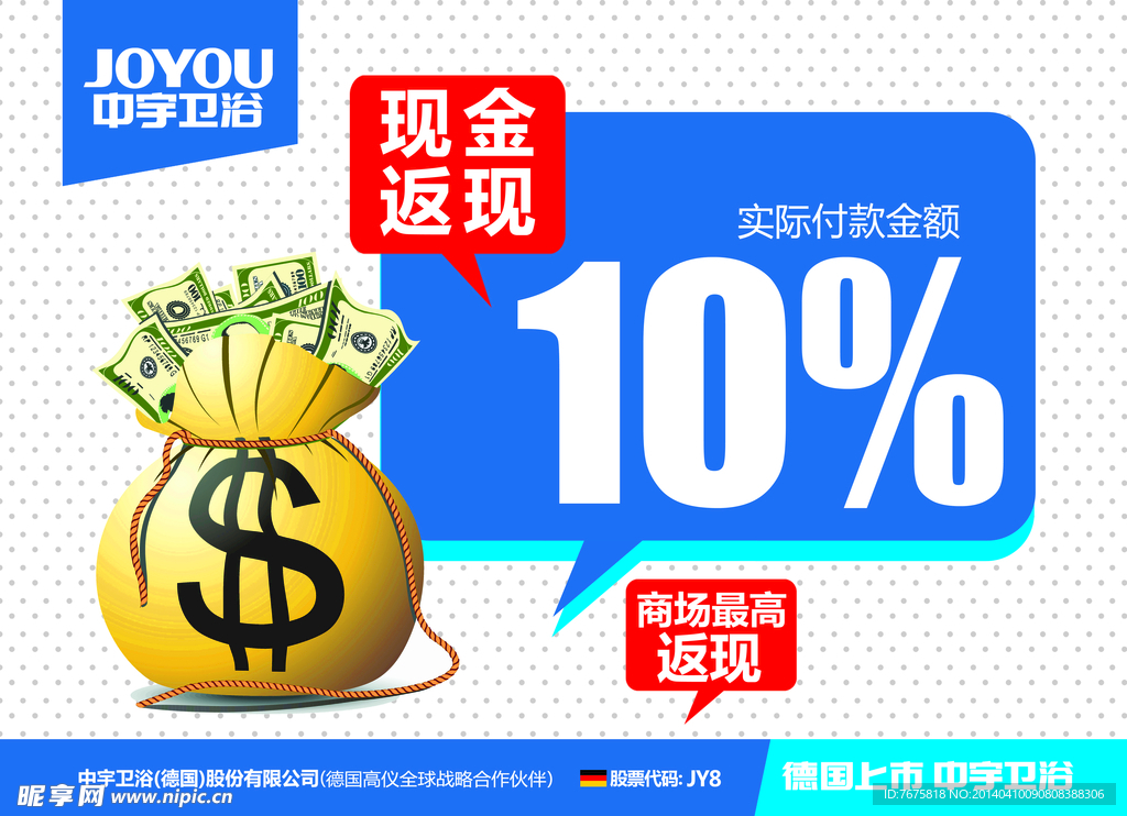 中宇合作金意陶吊旗