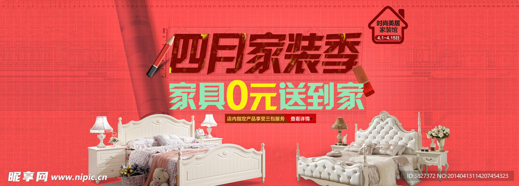 淘宝 装修广告大图