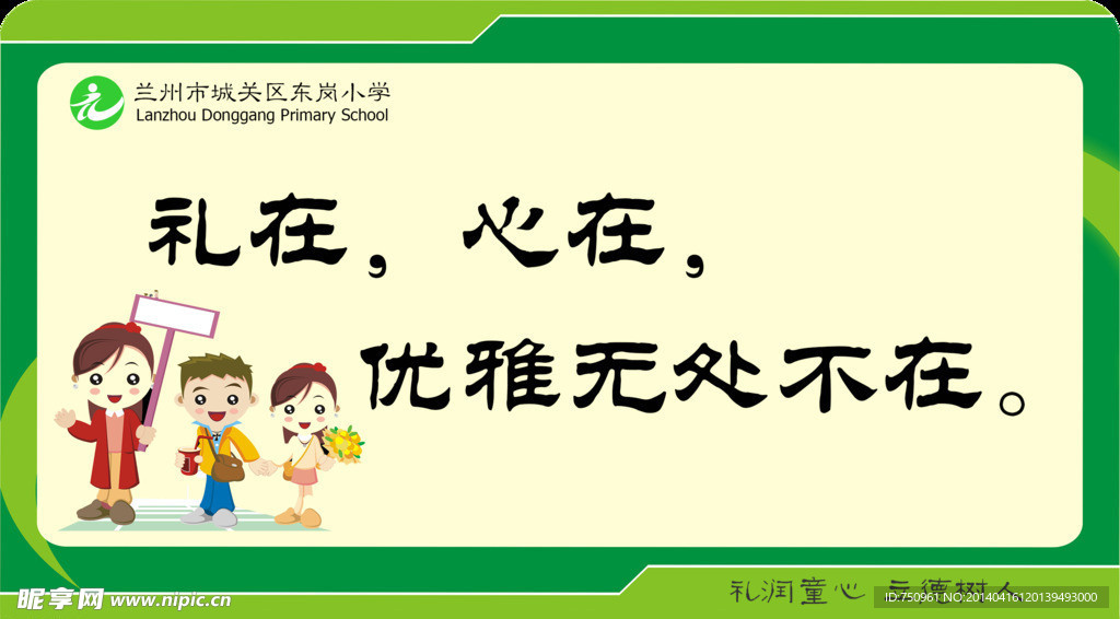 楼道文化标牌