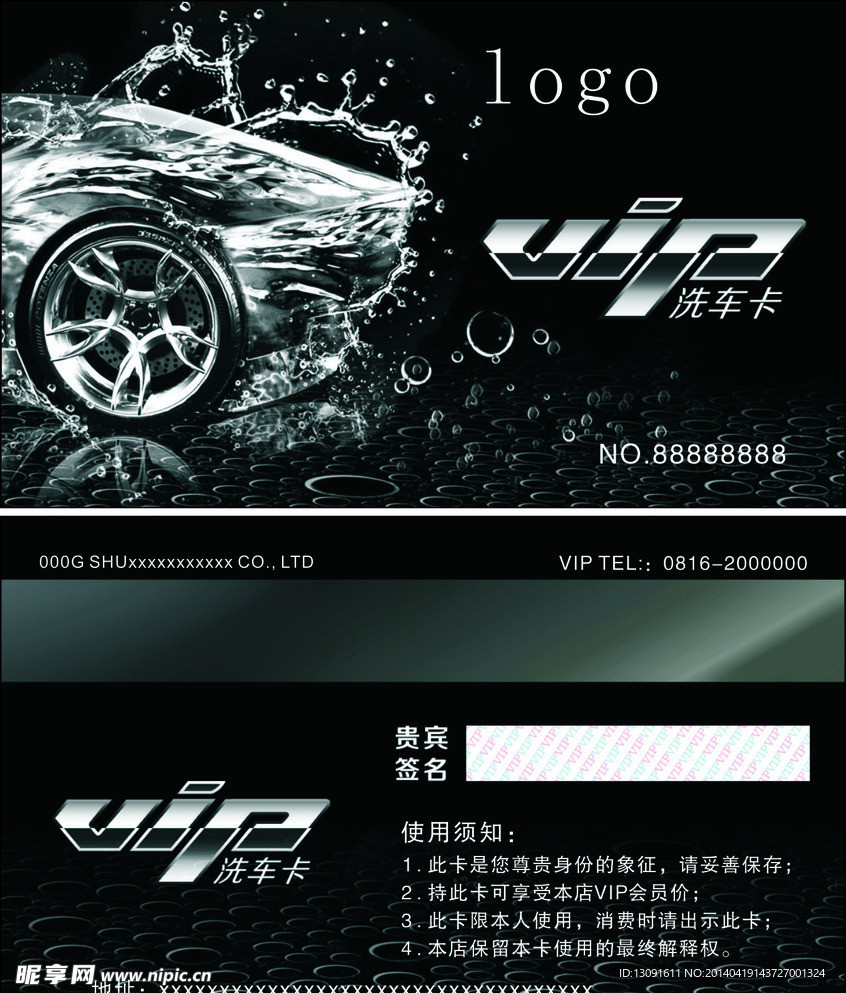 汽修
