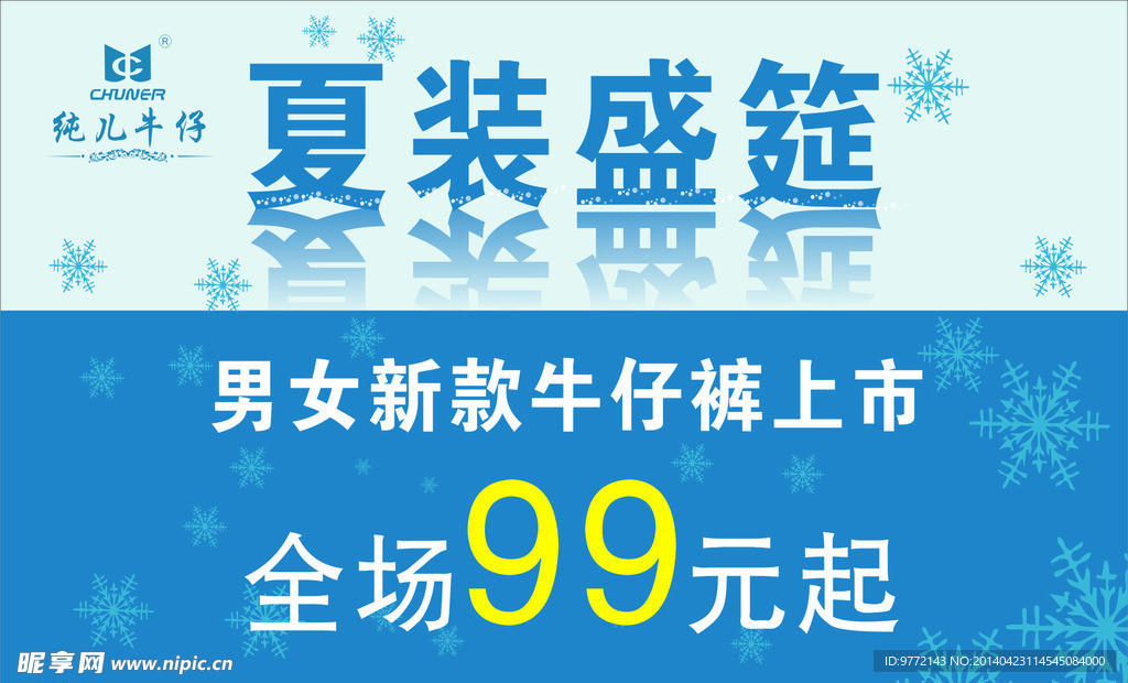 纯儿素材下载
