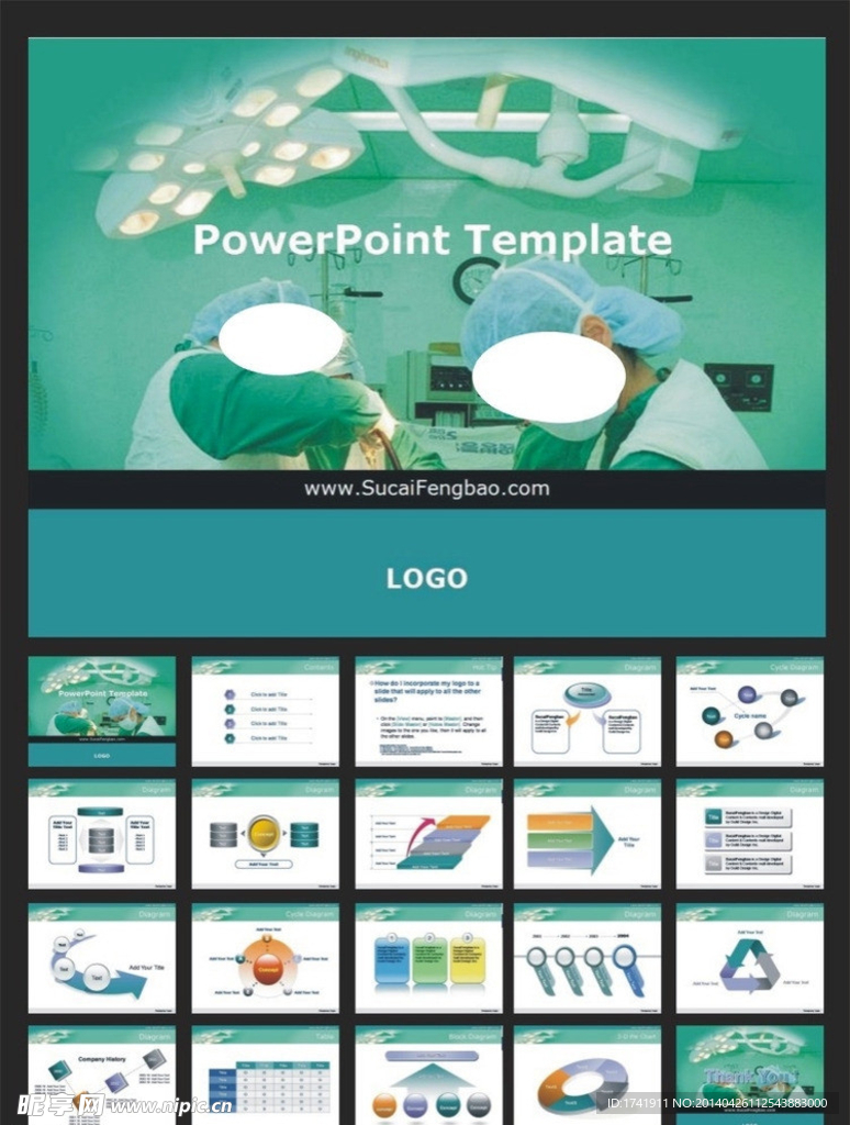 医院工作汇报PPT