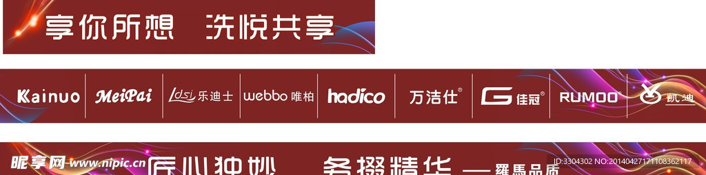 厨卫标志LOGO