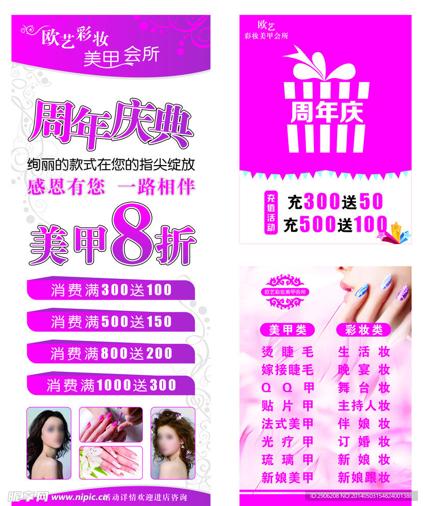 美甲
