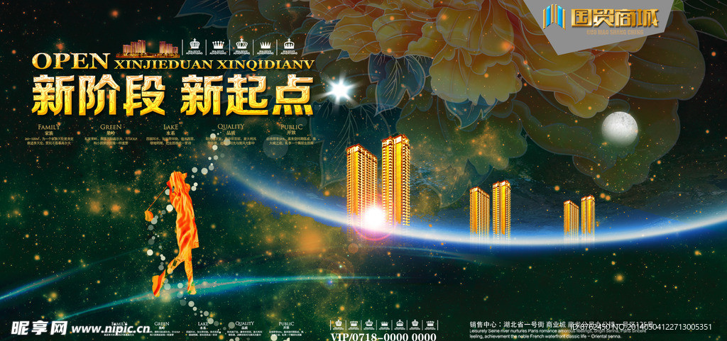 房地产广告 商业广告