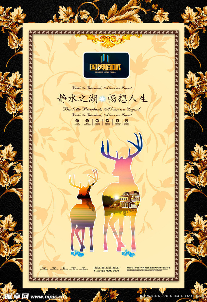 房地产广告 商业广告