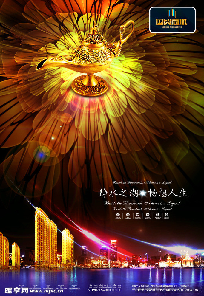 房地产广告 商业广告