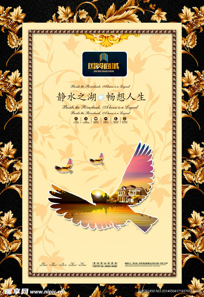 房地产广告 商业广告