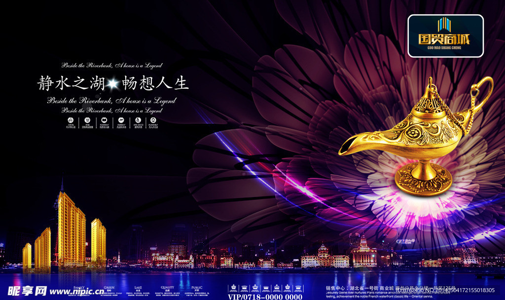 房地产广告 商业广告