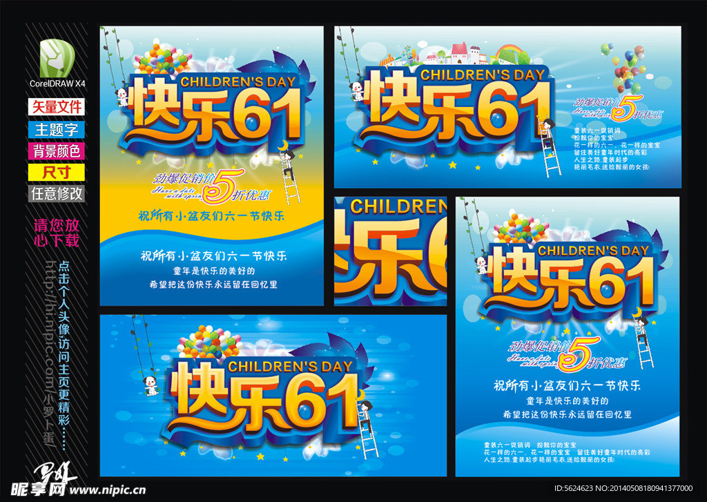 快乐61