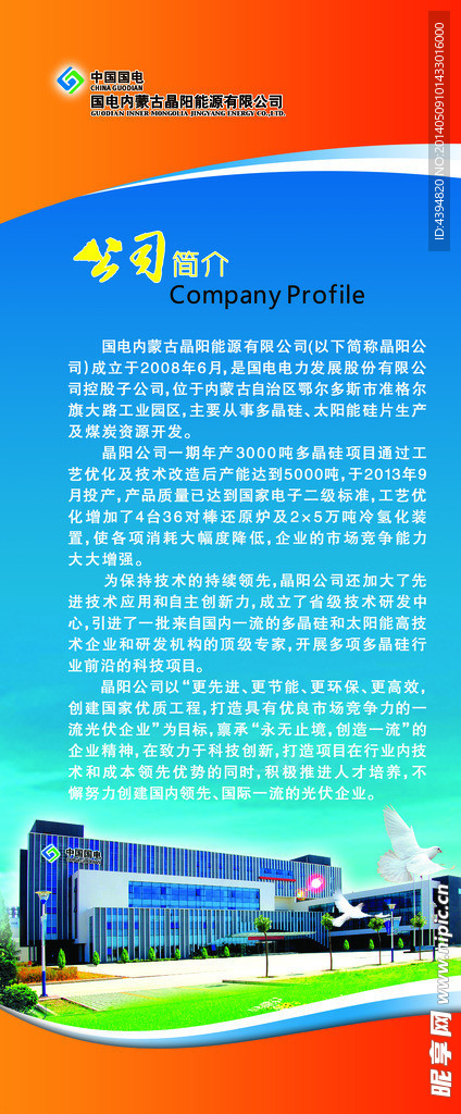 企业展架