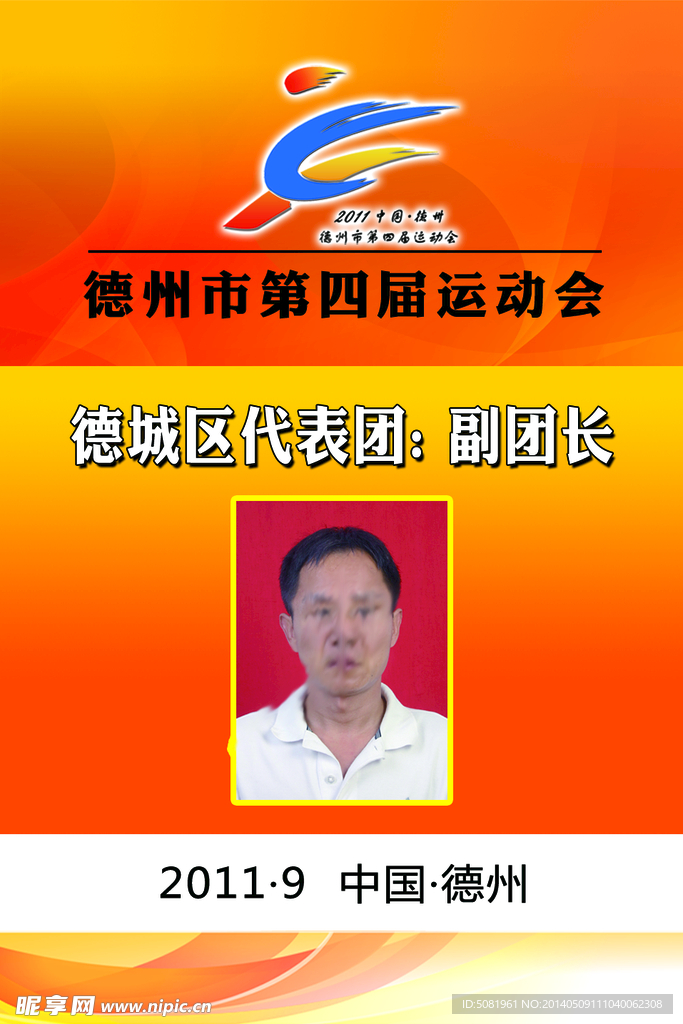证件
