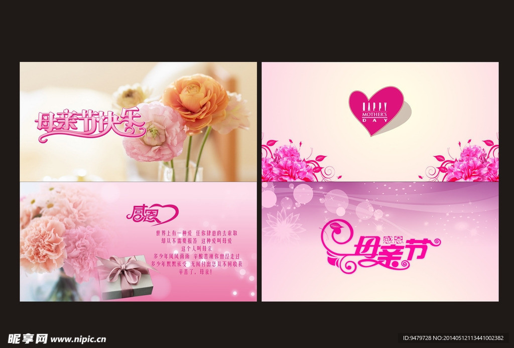 母亲节贺卡
