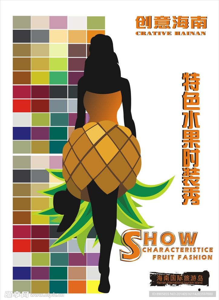 海南特色水果公益海报