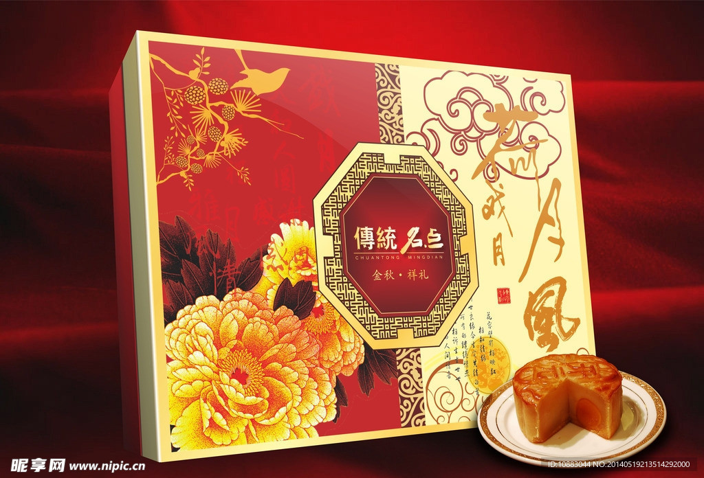 月饼礼盒平面图