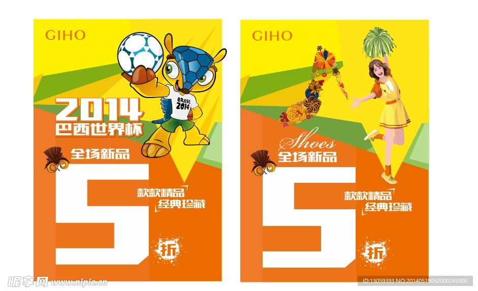 世界杯 足球赛