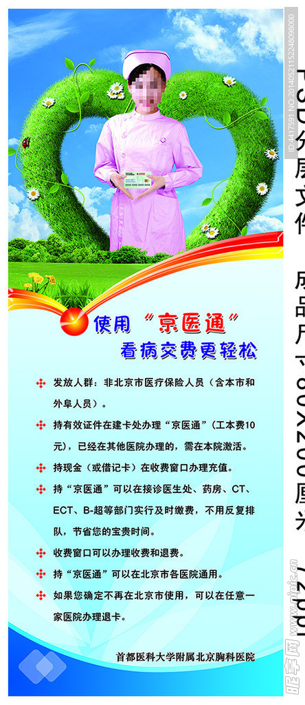 易拉宝 背景