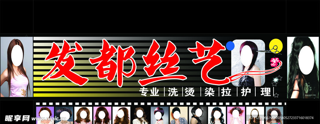 美发店 洗 剪 烫
